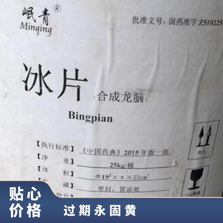 库存永固黄 厂家 现金交易 巴斯夫 全国 上门回收
