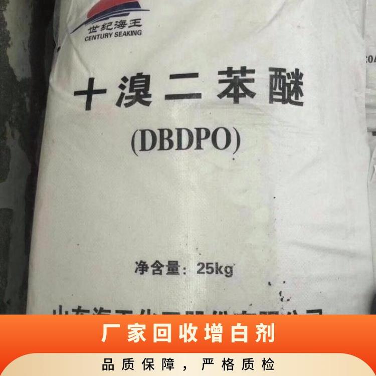 回收增白剂 99.80% Q/ZOHO1-2006 PF 1533455 VBL 24个月 巴斯夫