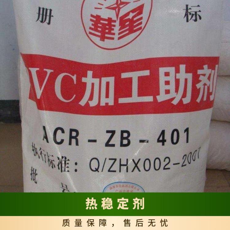 回收PVC热稳定剂全国上门收购 聚氯乙烯树脂数量不限共赢