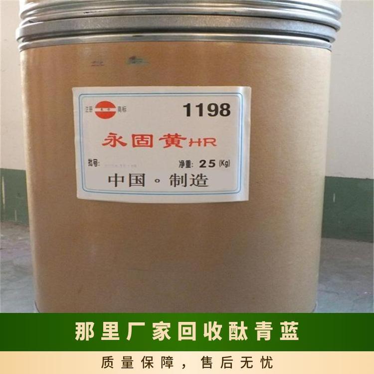 厂家高价回收青蓝 5 塑料行业 科莱恩 浙江 酞菁绿G 蓝色 否