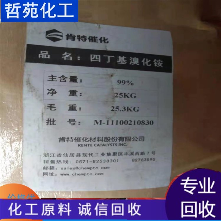 回收黄原胶 面向全国上门收购 随叫随到 哲苑科技
