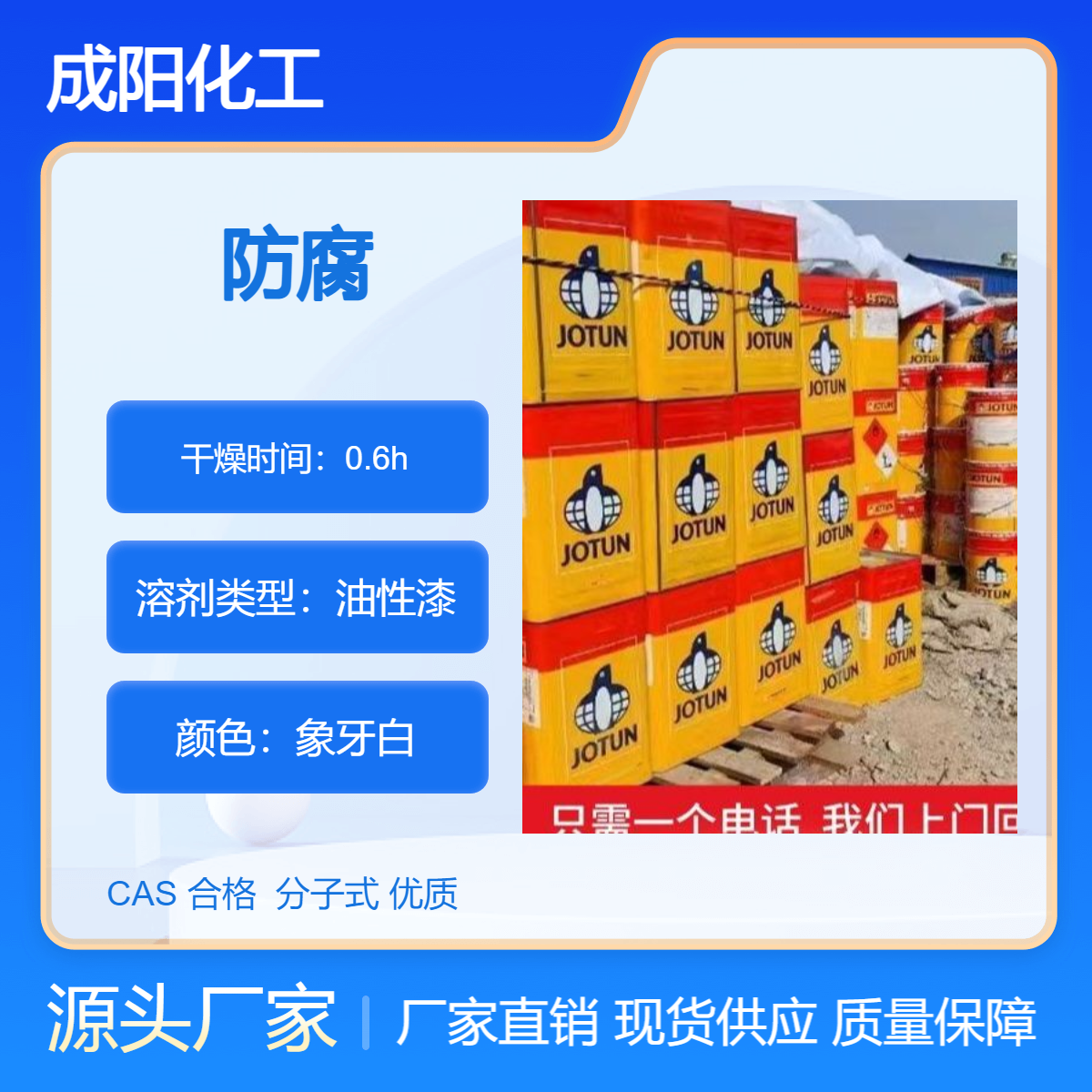佐敦聚氨酯象牙黄Y04高价回收 工程剩余库存涂料收购
