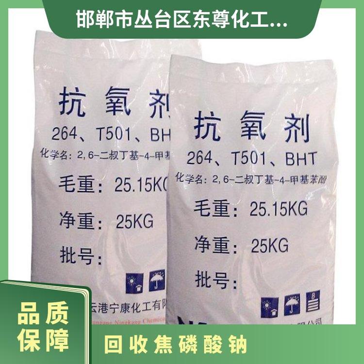 回收库存焦磷酸钠13722484440 否 分析纯 ISO9001 袋装 重庆 国标