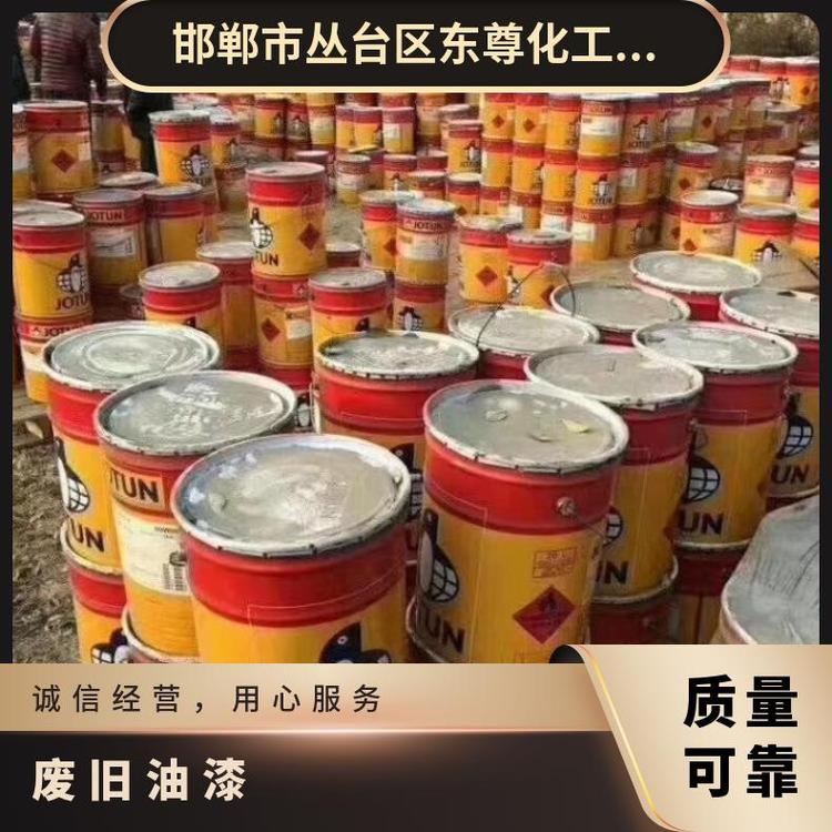 全国回收隔黄东尊化工上门收购库存油漆24小时在线中介有酬