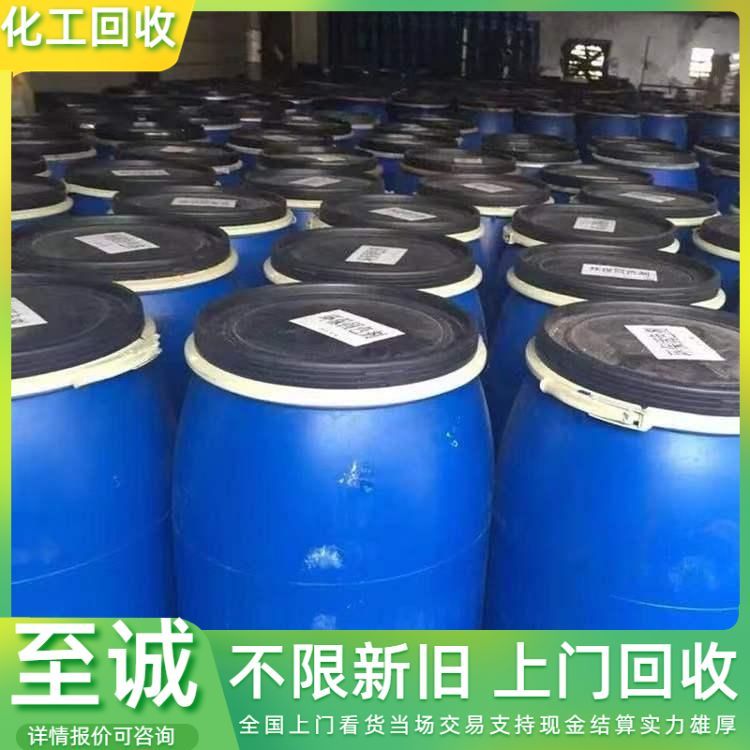 化工上门回收工业液压油 上门收购润滑油 24小时在线 详情可咨询