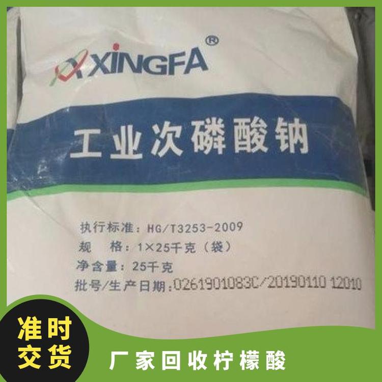 回收柠檬酸 英轩 医药级 白色晶体 山东 99.99% 油田助剂 合格品
