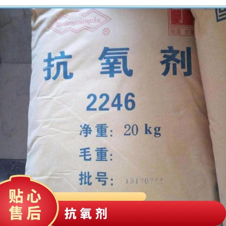 大量回收抗氧剂 国标 金岭化工 ISO9001 巴斯夫 进口原包装