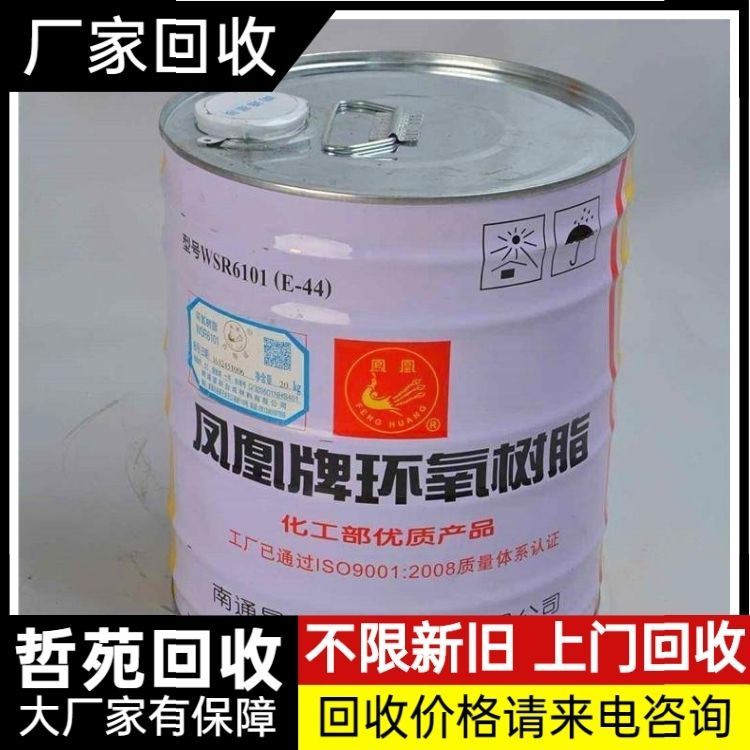 库存废旧化工原料上门回收过期化学品详情可咨询 快速响应