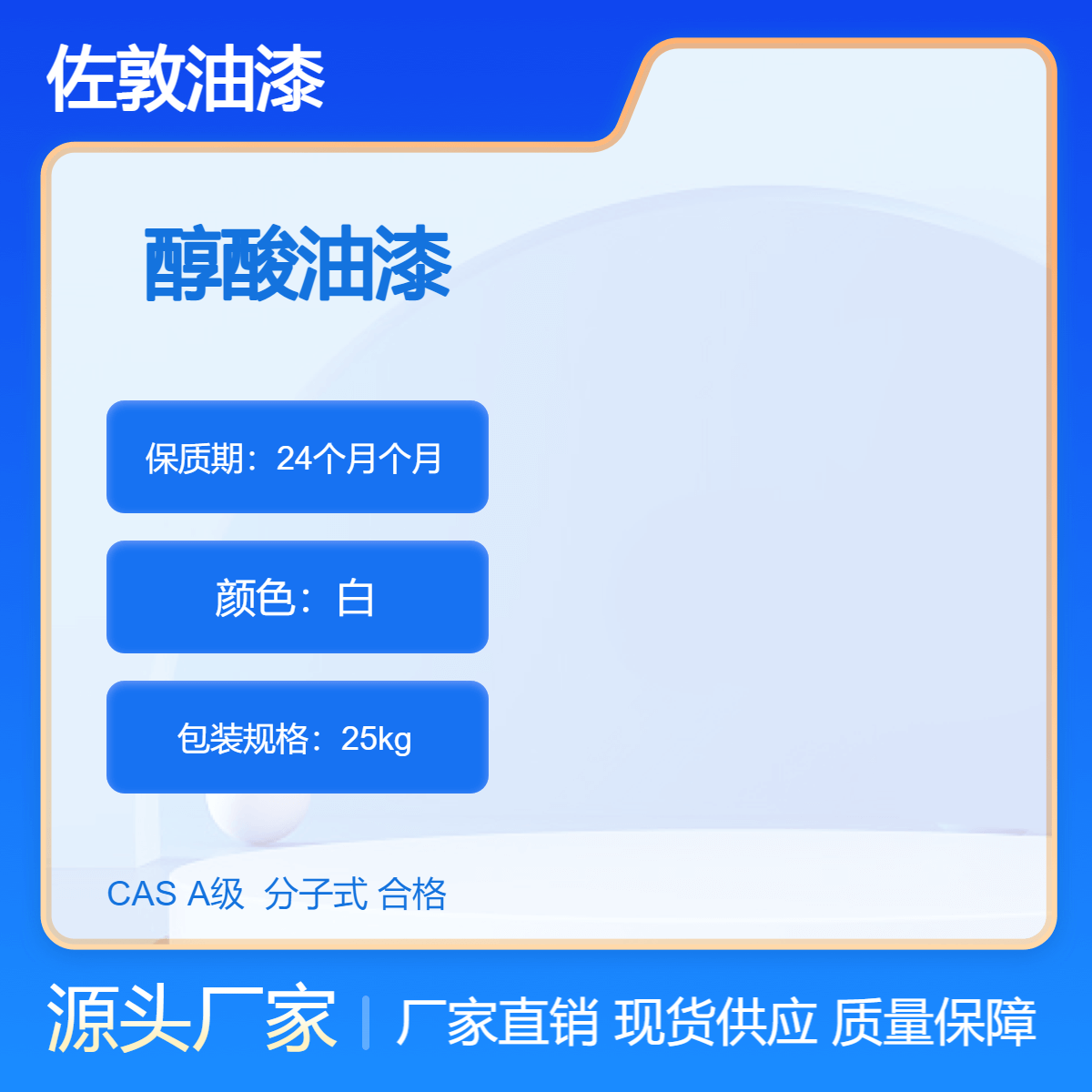徐 州专业上门回收佐敦醇酸油漆 不限数量 收购化工原料