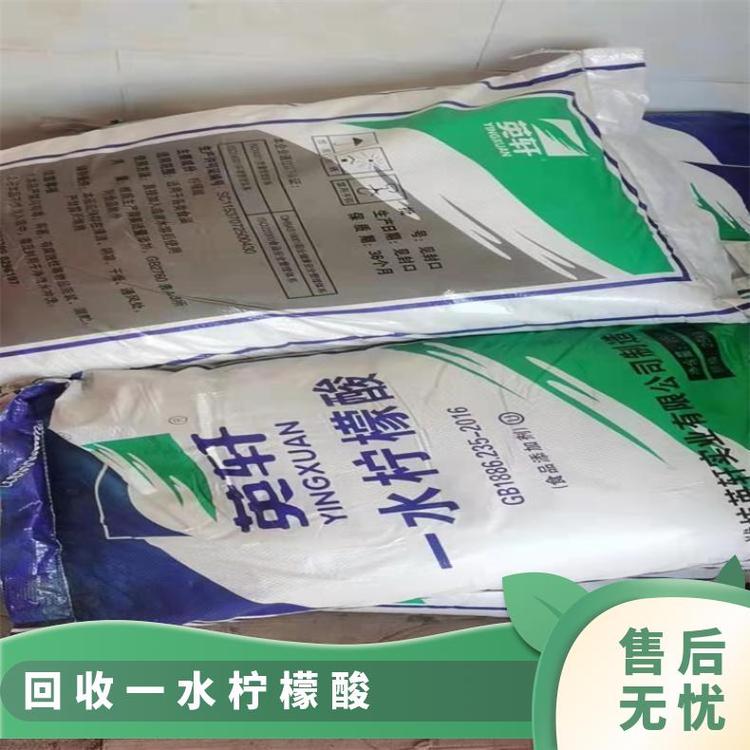 回收柠檬酸 无水 一 99.99% 油田助剂 英轩 食品级 白色晶体