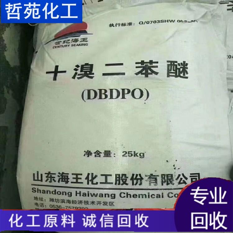 回收二甲基硅油 面向全国上门收购过期改性异氰酸酯 资质齐全