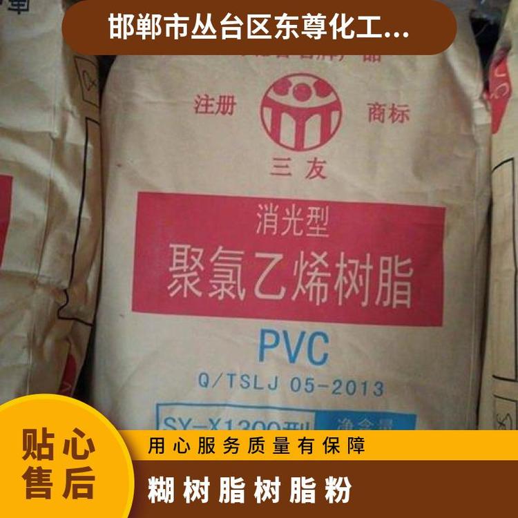 回收PVC糊树脂树脂粉全国上门收购增塑剂塑料助剂共赢中介有酬
