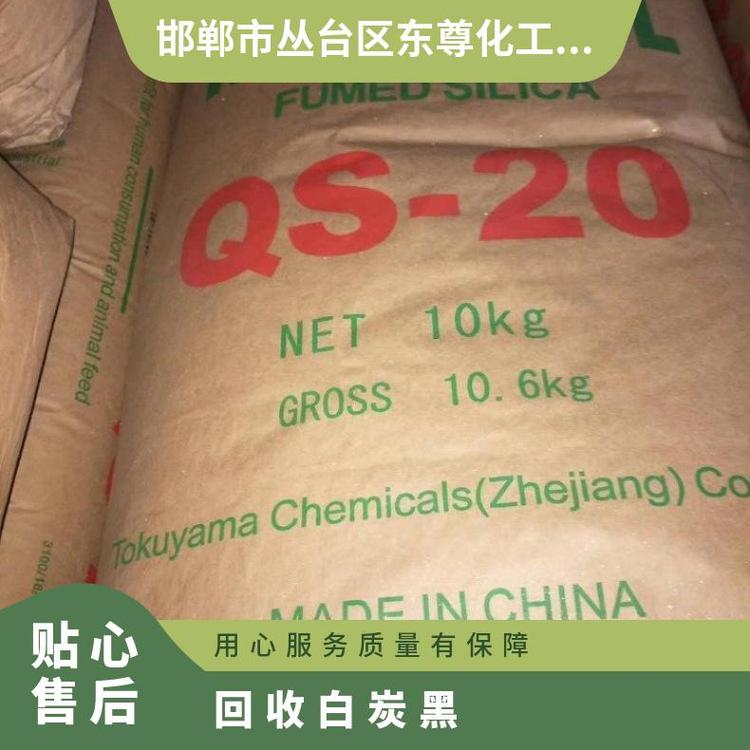 上门回收白炭黑 高价 道康宁 德固赛 否 国标 置阴凉干燥处 A130