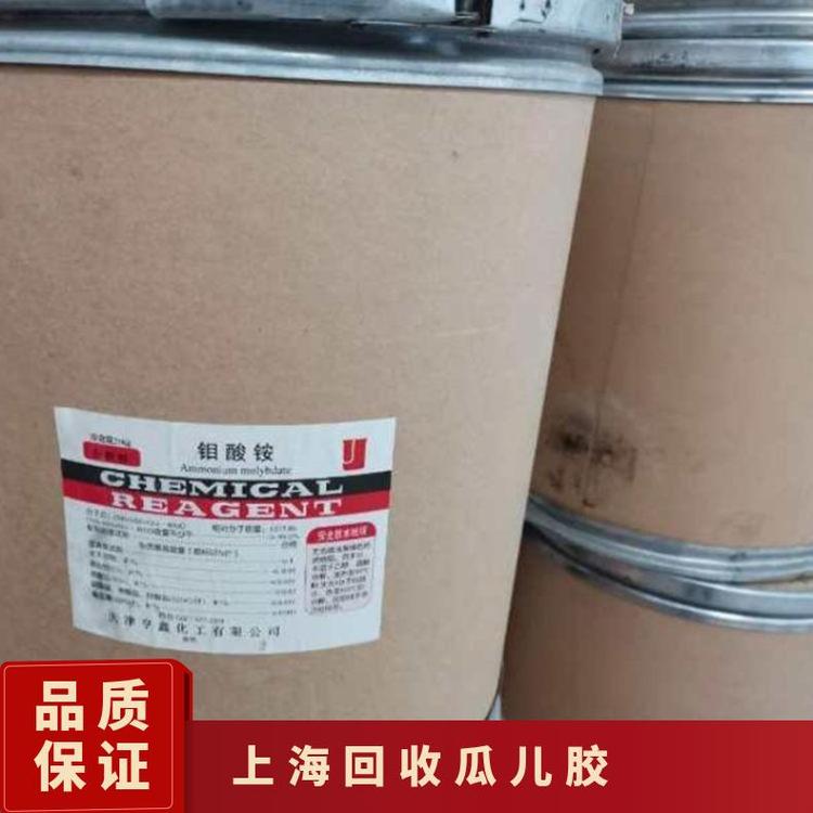 回收瓜儿胶 袋装 优 北京 99.9% 25千克/包 均可 18个月 东尊化工