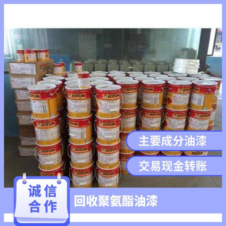 全国回收聚氨酯油漆上门固化剂数量不限废旧