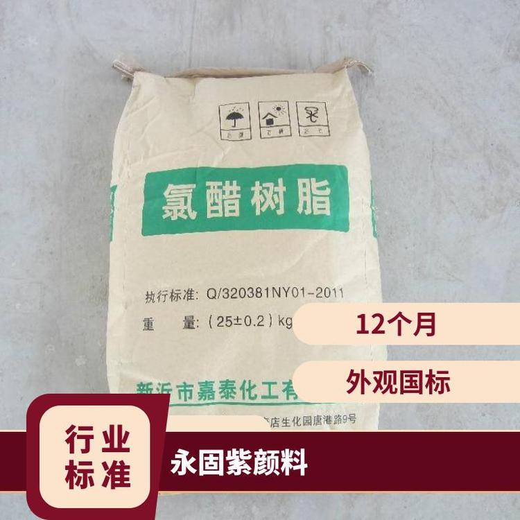 厂家回收永固紫 桶装 99.99% 工业级 84-582 佛山 国标