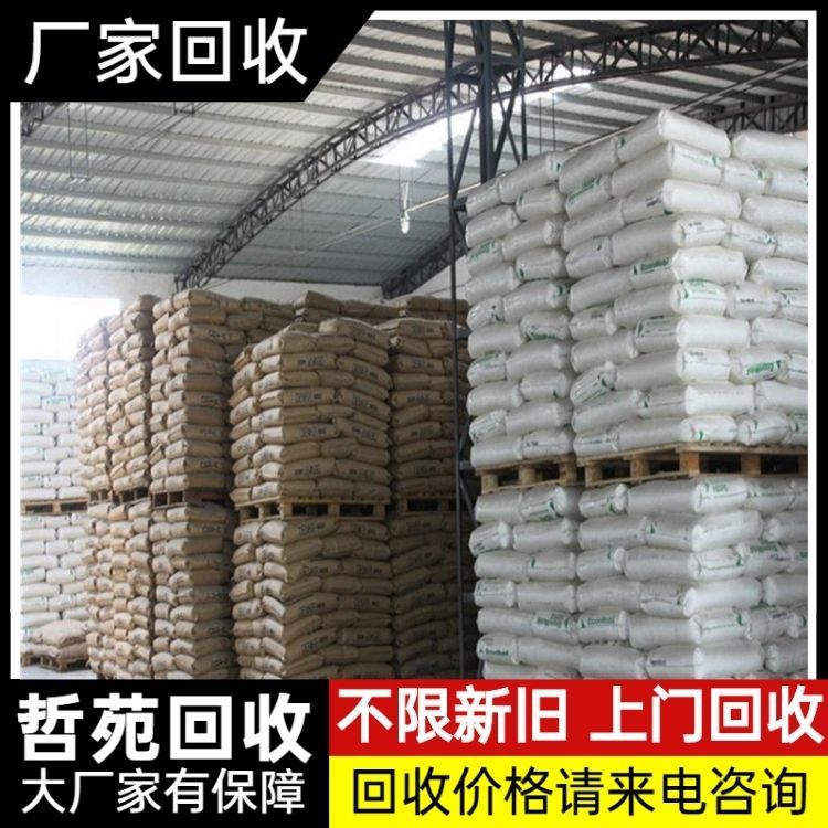 回收PVC树脂粉 聚氯乙烯糊树脂 润滑剂 24小时免费上门