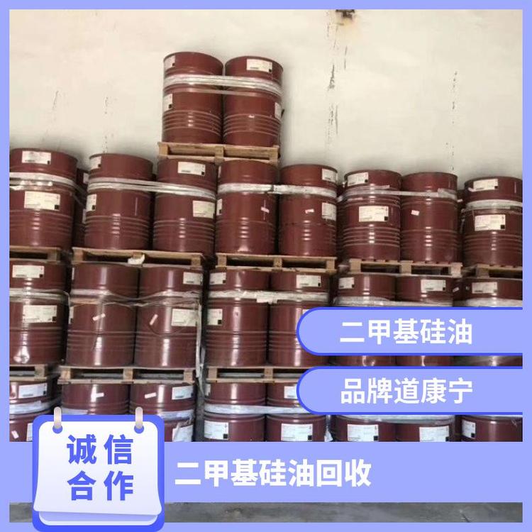 回收二甲基硅油 工业 无色透明 99.9% 上海 道康宁 均可 740kg/m