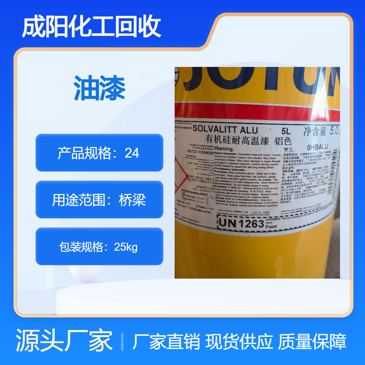 绍 兴市大量回收铝银浆 上门清理库存 大量收购皮革助剂