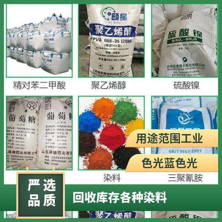 全国回收染料 25千克/箱 强 X8GL 科莱恩 99.9% 酸性紫 蓝色光