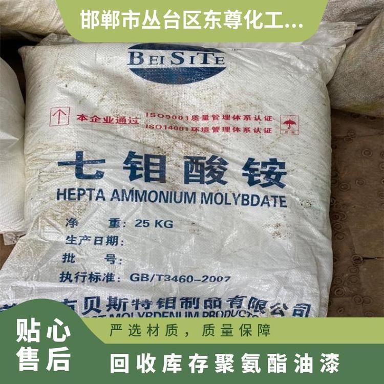 库存聚氨酯类油漆固化剂 国产进口 现金交易 90% 上门回收