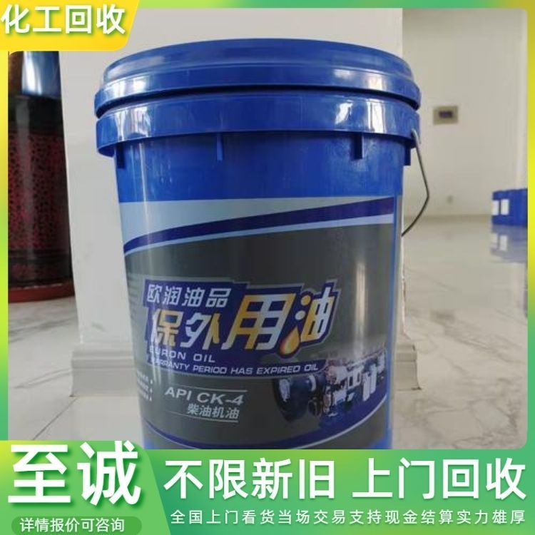 回收润滑油 润滑脂 高价收购各种润滑剂现金交易详情可咨询