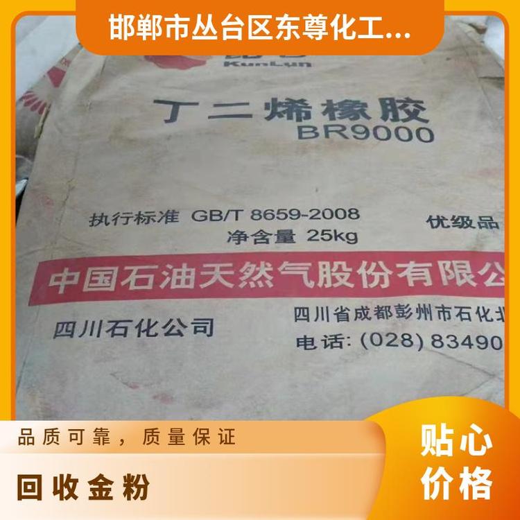 全国上门回收硫酸亚锡收购库存氯化亚锡化工原料求购过期二氧六环
