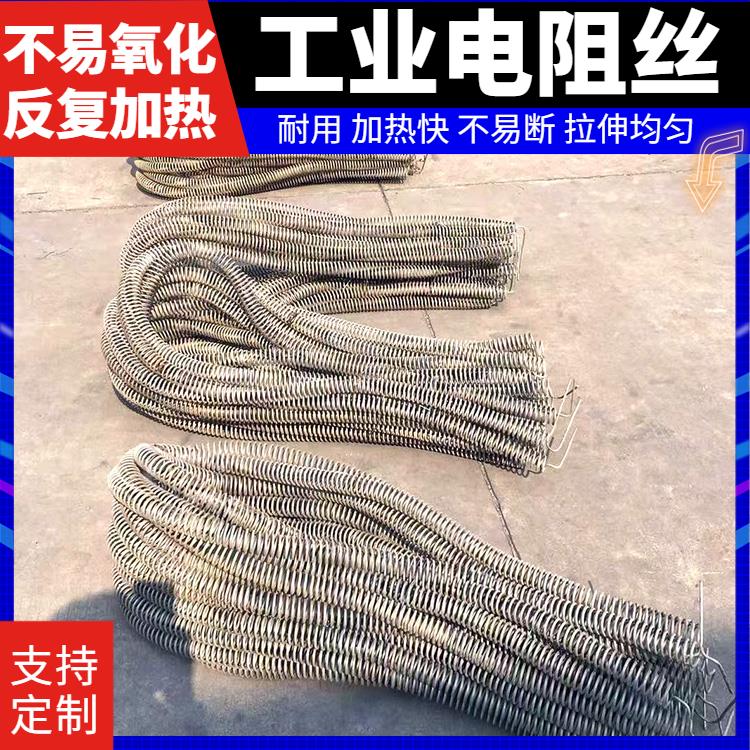 热效率高 不易烧断 发热电阻丝 电热丝 1Cr13AL4 氮化炉用 银鑫