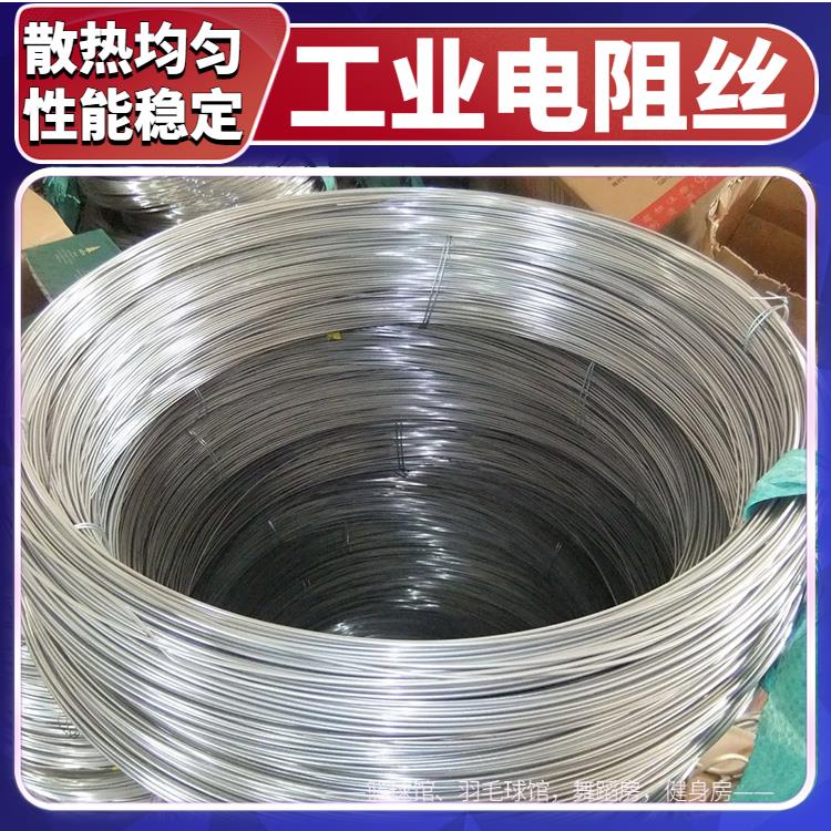 银鑫 0Cr25AL5 渗碳炉用 工业用电阻丝 电炉丝 热效率高 不易烧断