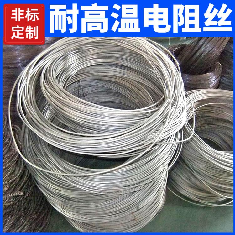电阻丝 加热丝 井式炉用 热效率高 不易烧断 1.0mm 3.5mm 银鑫