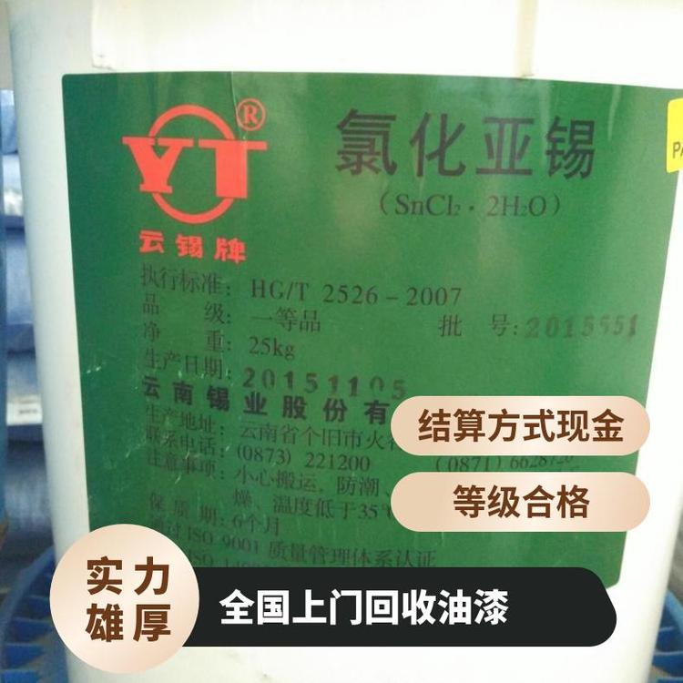 全国回收聚氨酯油漆 均可 白色 99% 25千克/桶 现金 工业 合格 是