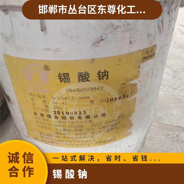上门回收锡酸钠 全国氯化亚 均可 否 铜合金 云锡 CBHX-1068II