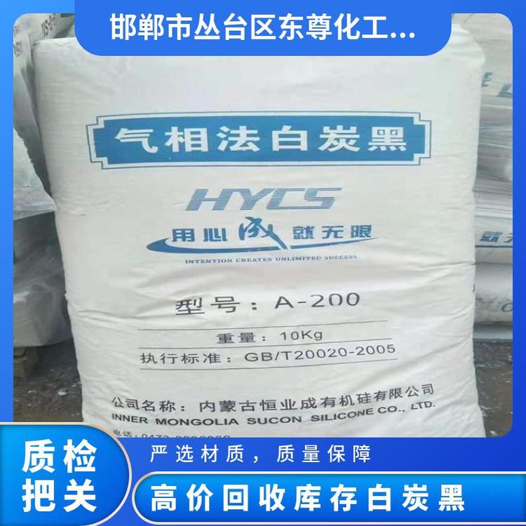 回收白炭黑 气象法 国标 否 卡博特 SD-1 置阴凉干燥处 道康宁