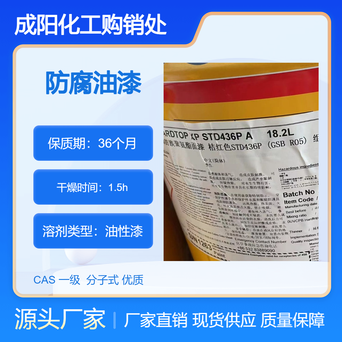 专业上门回收防腐涂料 益 阳大量收购醇酸油漆