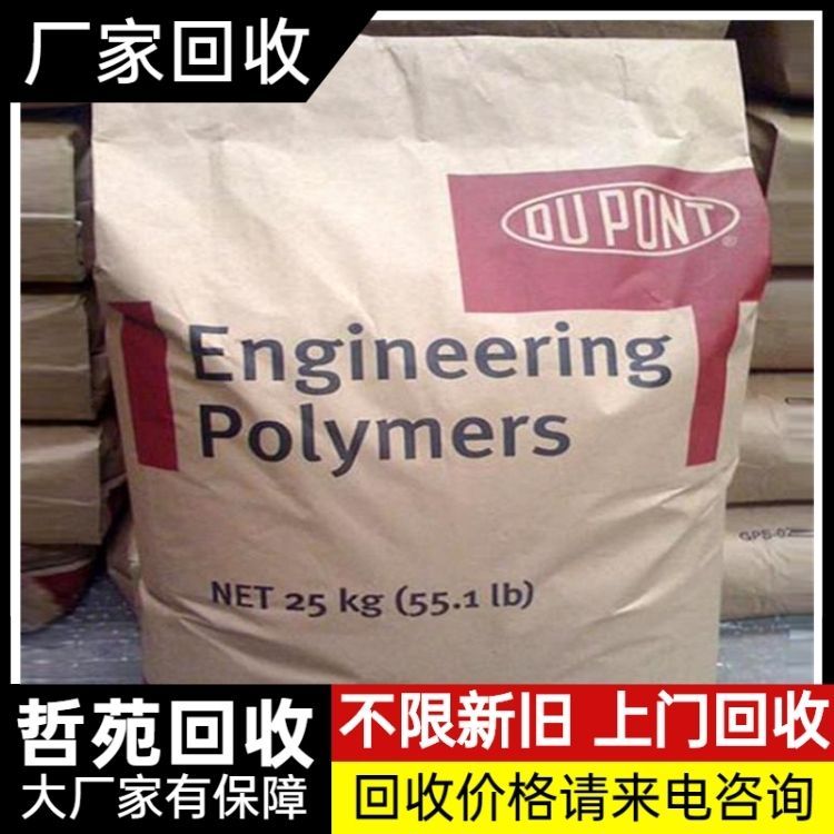 重庆回收丙烯酸树脂 收购价格