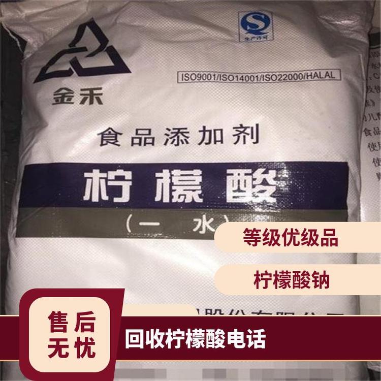 回收柠檬酸 无水高 江苏 优级品 国家标准 英轩 99.99% 染色助剂