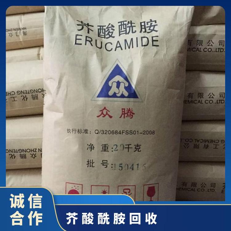 回收芥酸酰胺 ISO9001 均可 国产进口 18个月 3天 巴斯夫 工业级