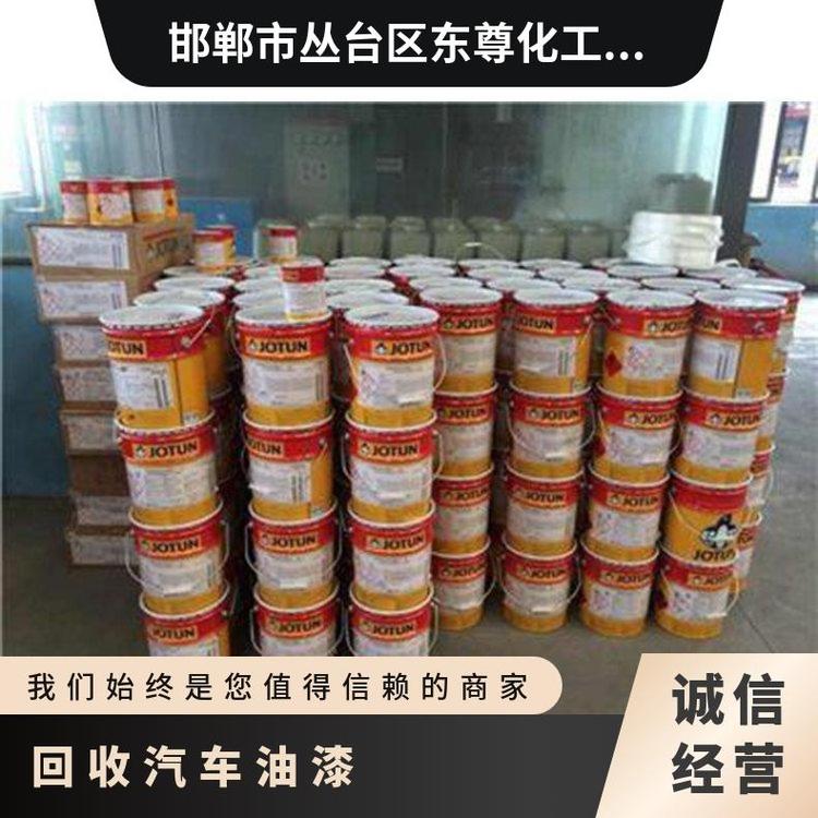 全国回收油漆 厂家 原包装 现金交易 90% 13722484440