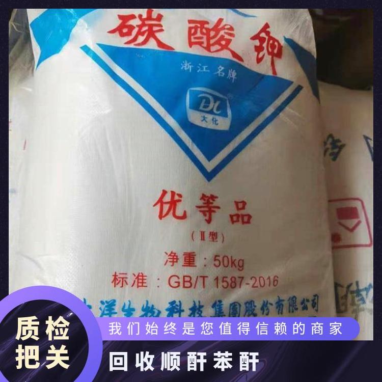 回收库存顺酐 国标 工业 99.9% 1.1(g/cm3) 独山子石化 25千克包