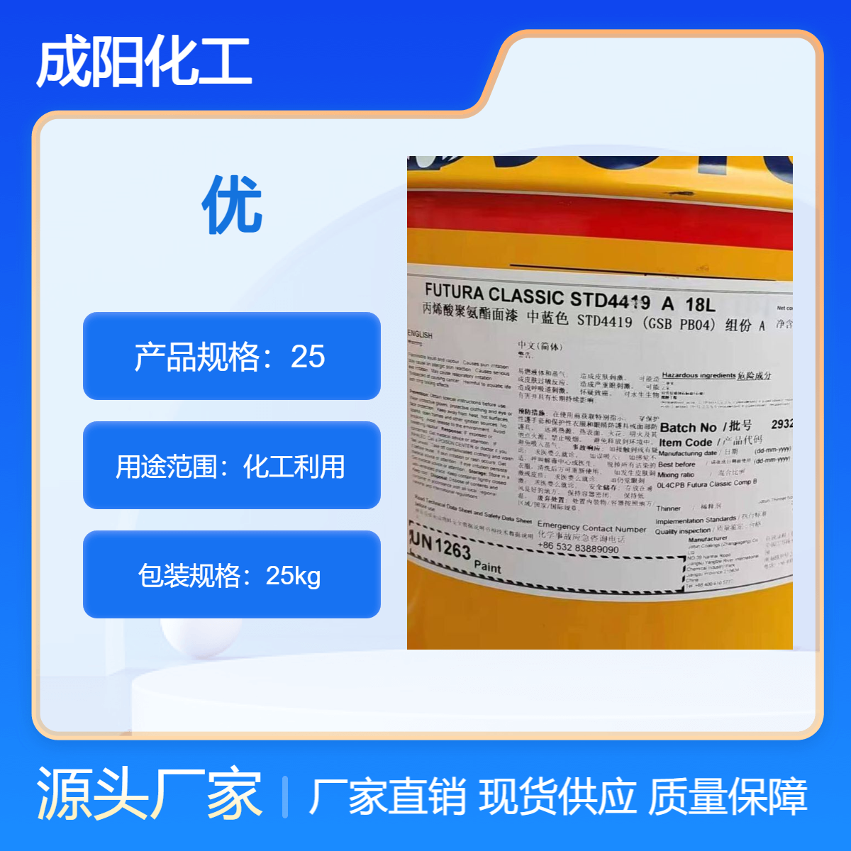 回收聚氨酯面漆 白色RAL9010油漆 不限新旧 清理库存