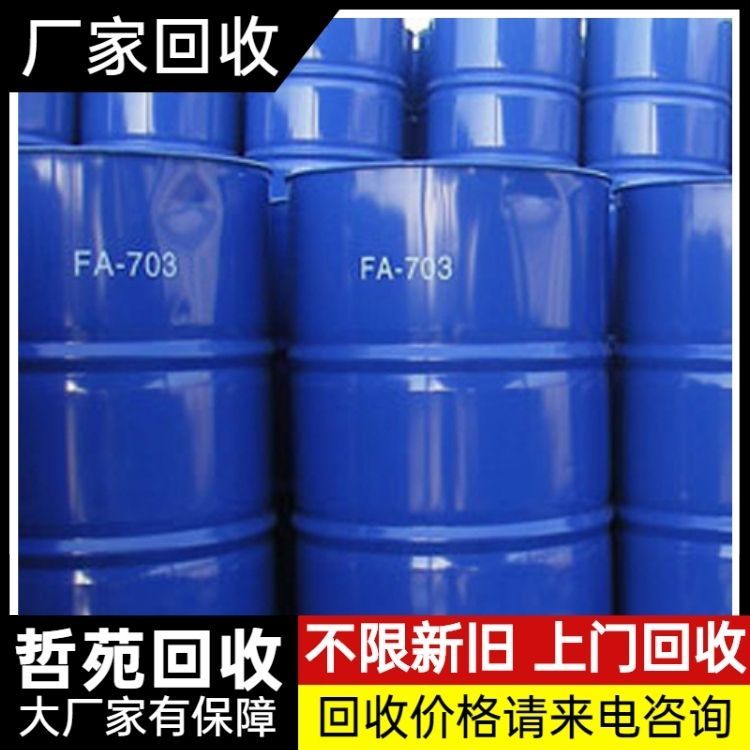 收购库存过期聚醚多元醇 聚氨酯材料 现金回收 诚信交易