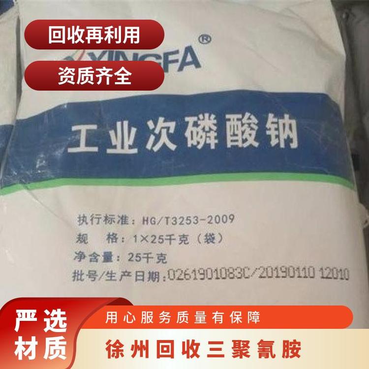 回收三聚氰胺 袋装 国标 12个月 均可 中山 99.9% 白色