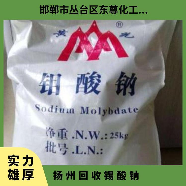 回收酸钠厂家 广东 锡粒 否 均可 工业 置阴凉干燥处