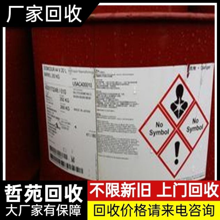 全市厂家回收聚氨酯发泡剂 黑白料 组合聚醚 多元醇组合料 中介有酬
