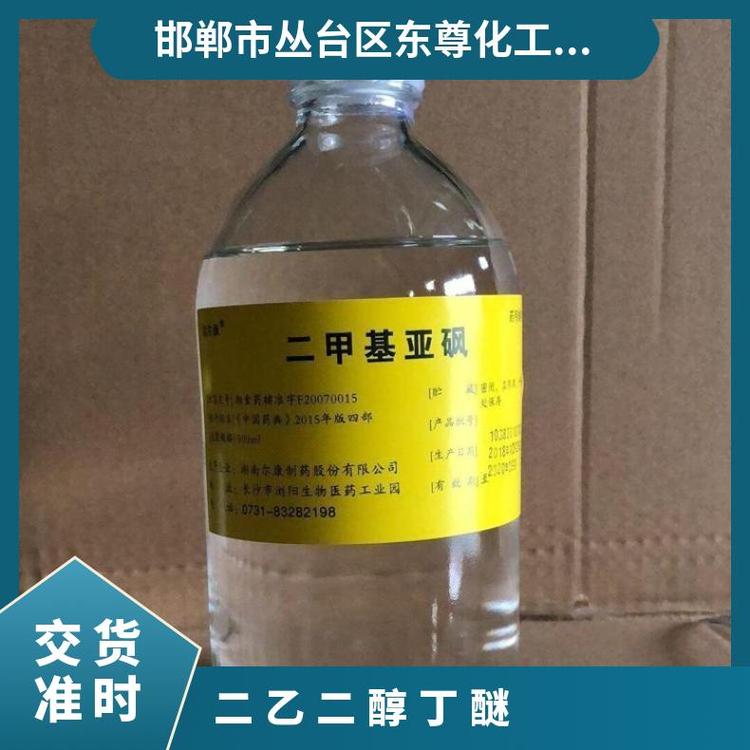 高价回收二乙二醇丁醚 丙甲醚 否 优级品 避光 200千克/桶 99