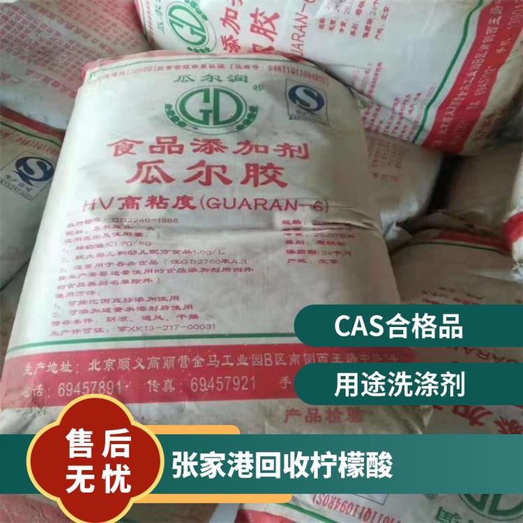 那里回收柠檬酸 白色晶体 天天 国家标准 洗涤剂 合格品 江苏