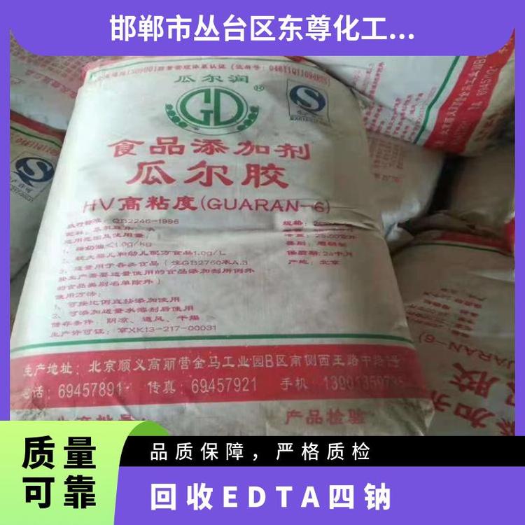 回收EDTA二钠 四 国标 25千克/包 工业 105-113 99.9% 分析纯AR
