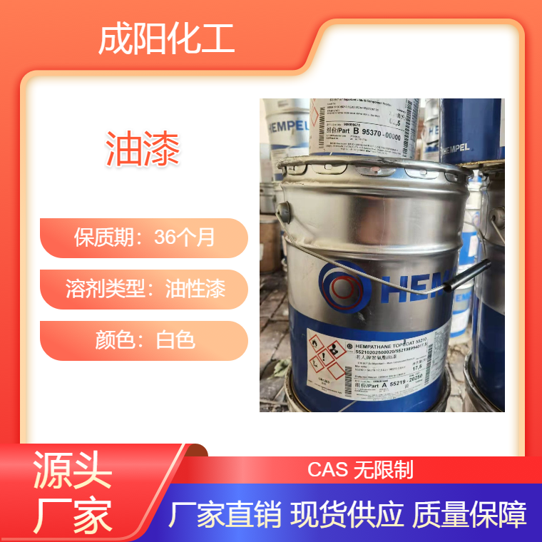 吕 梁市佐敦油漆回收聚氨酯面漆 油菜黄 1021 厂家收购