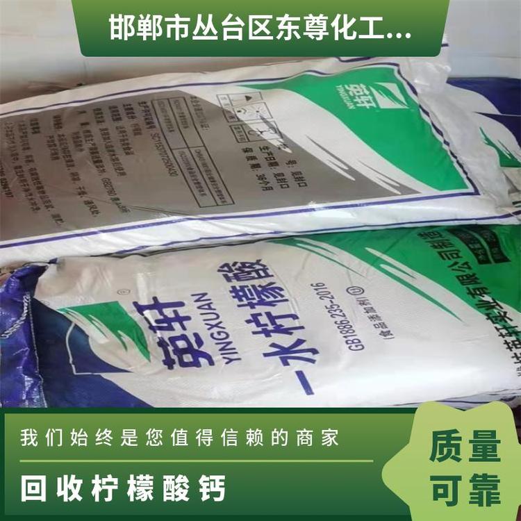 哪里回收柠檬酸 上门 99.99% 白色晶体 天天 江苏 国家标准 合格