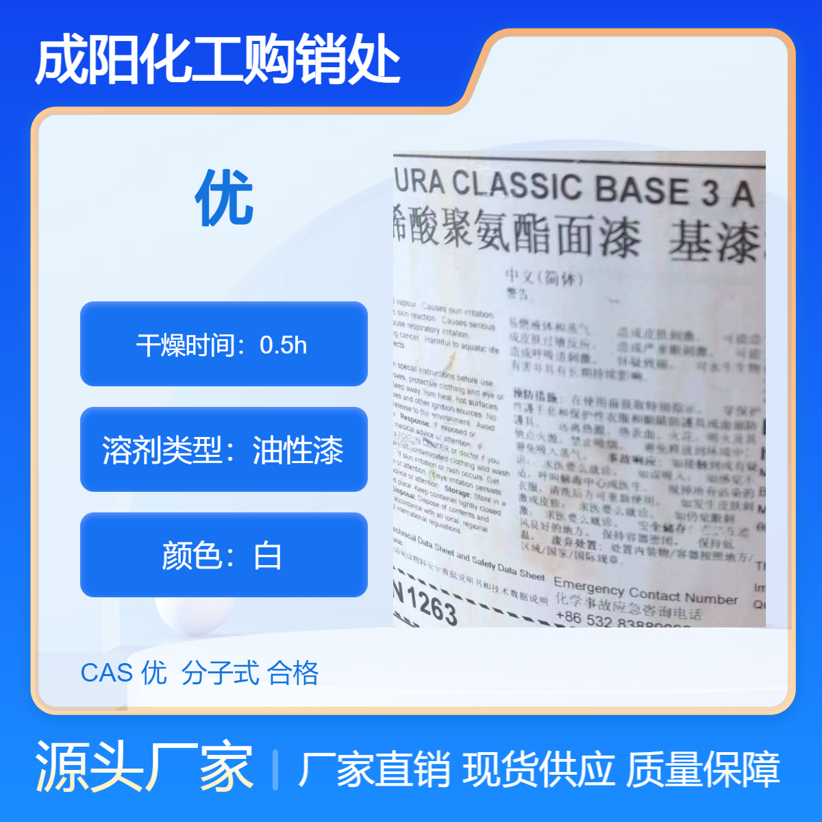 宜 昌长期回收废旧油漆 回 收聚氨酯面漆 基漆 厂家上门收购